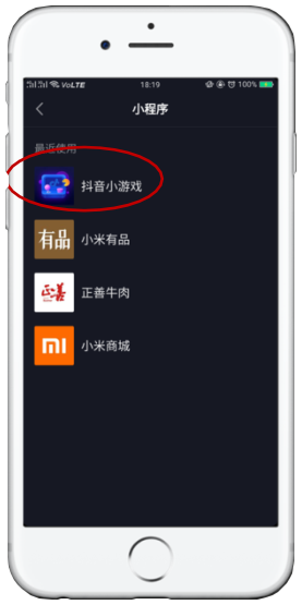 用戶(hù)只要進(jìn)入過(guò)你的小程序，將會(huì)留下使用過(guò)的小程序