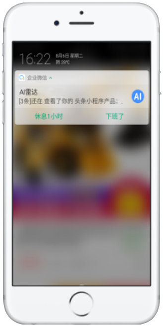 當(dāng)用戶(hù)訪問(wèn)商品時(shí)，手機(jī)立即收到通知