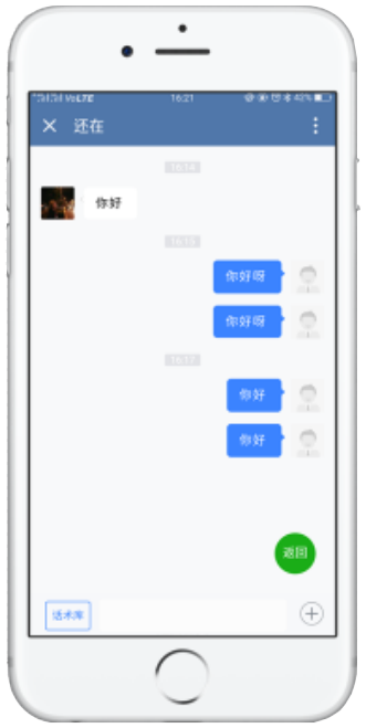 通過(guò)企業(yè)微信與客戶(hù)聊天溝通