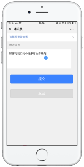 你的企業(yè)詳情資料界面，有進(jìn)入你的小程序商城的入口
