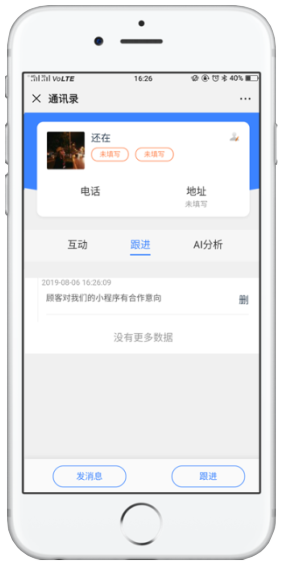 用戶(hù)只要進(jìn)入過(guò)你的小程序，將會(huì)留下使用過(guò)的小程序