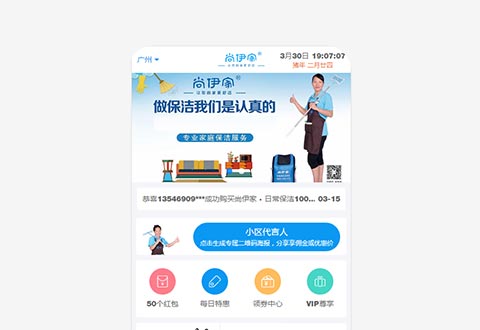 東莞市尚伊家家庭服務(wù)有限公司網(wǎng)站建設(shè)