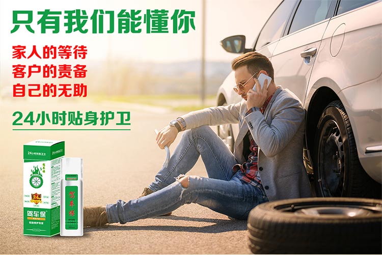 廣州駕車保科技有限公司網(wǎng)站建設(shè)項目