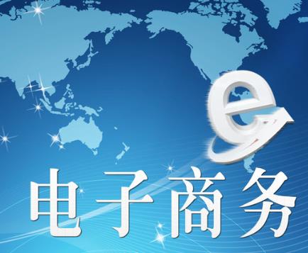 電子商務(wù)網(wǎng)站設(shè)計(jì)分析要點(diǎn)