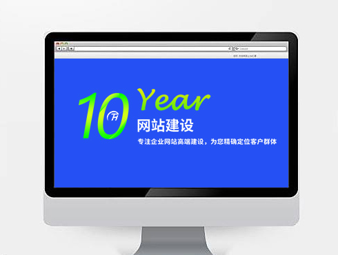 企業(yè)想要建站需要避免的誤區(qū)