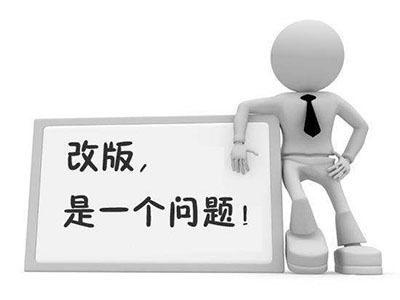 網(wǎng)站改版一般會(huì)影響那些呢？