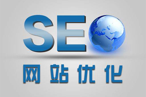 網(wǎng)站建設(shè)SEO優(yōu)化技術(shù)的前景