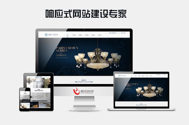 響應(yīng)式網(wǎng)站將是企業(yè)未來(lái)網(wǎng)站建設(shè)的趨向