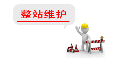 解決網(wǎng)站死鏈問題方法