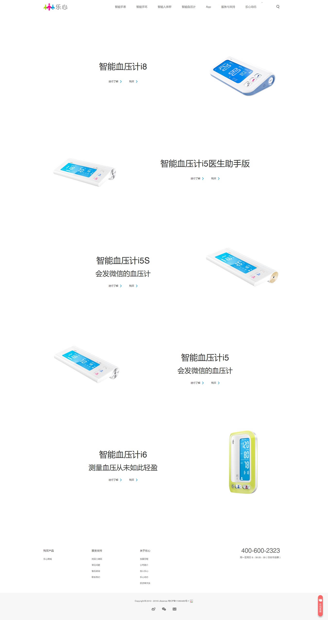 樂(lè)心血壓計(jì)_智能血壓計(jì)_智能血壓計(jì)哪個(gè)好