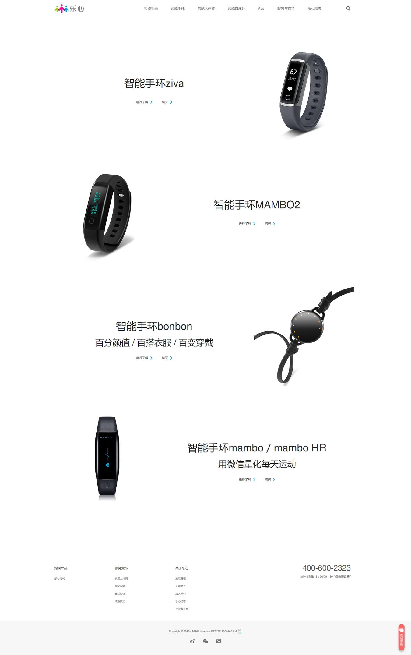 樂(lè)心智能手環(huán)__智能手環(huán)哪個(gè)好_樂(lè)心官網(wǎng)