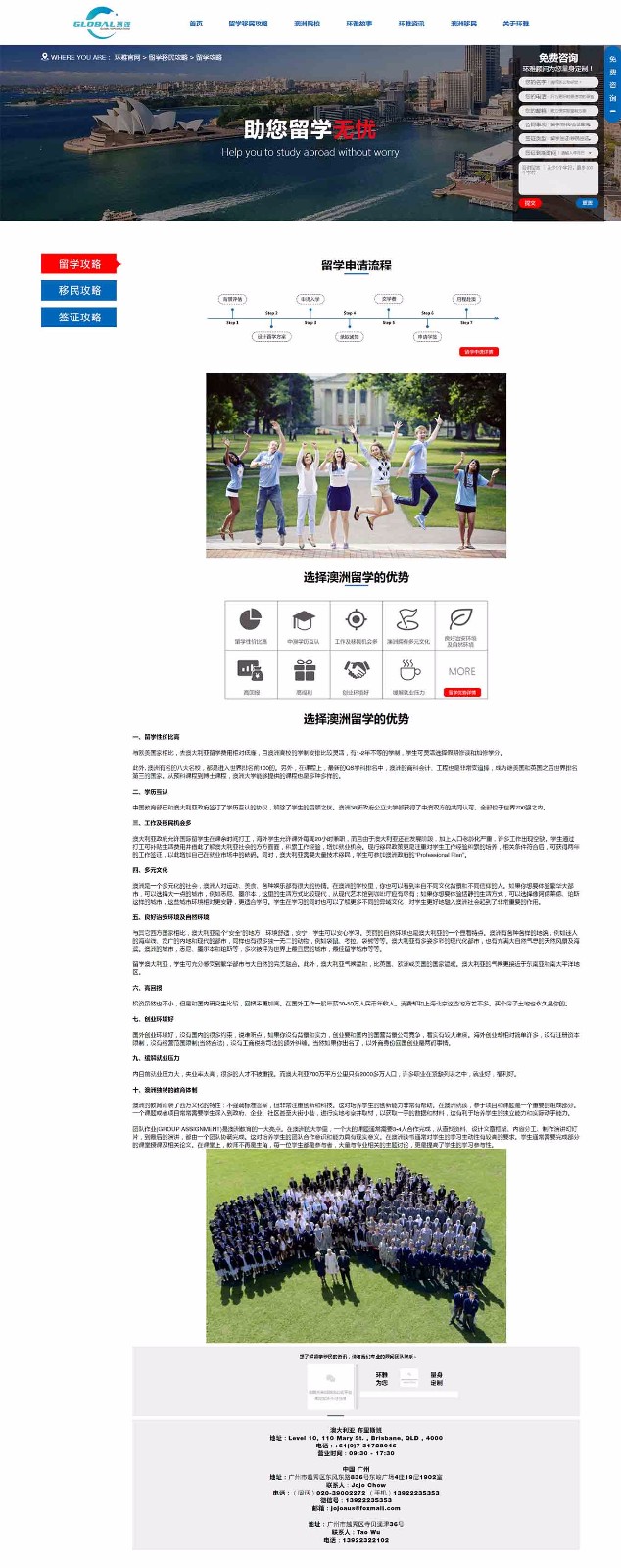 留學攻略_留學移民攻略_環(huán)雅國際留學移民咨詢有限公司