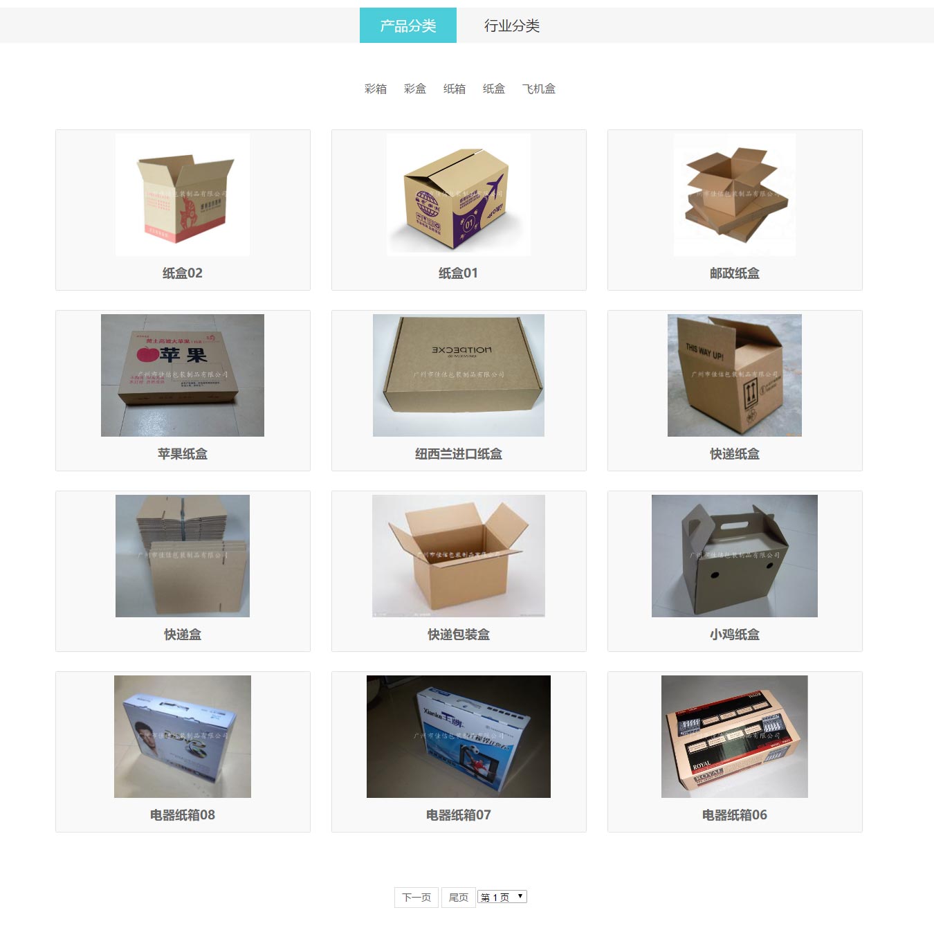 產(chǎn)品中心-廣州飛機(jī)盒產(chǎn)品_廣州化妝品紙盒產(chǎn)品-廣州市佳佶包裝制品有限公司