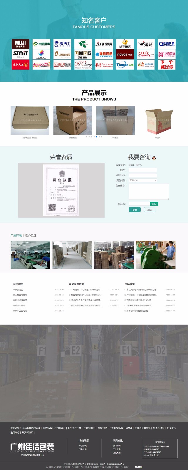廣州飛機(jī)盒_紙箱定做_化妝品紙盒_白云紙箱廠(chǎng)_廣州彩盒廠(chǎng)-廣州佳佶包裝制品有限公司2