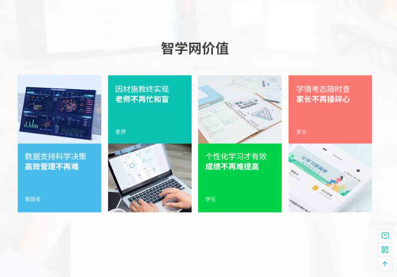 智學(xué)網(wǎng)-讓學(xué)習(xí)更簡單3